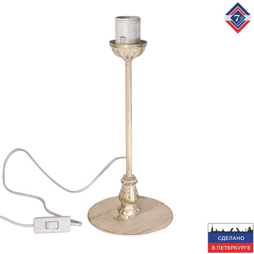 Настольная лампа под абажур Е27 S5113-1