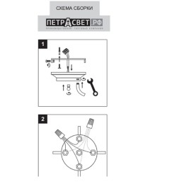 Люстра Петрасвет S2118-4, 4хЕ14 макс, 60Вт